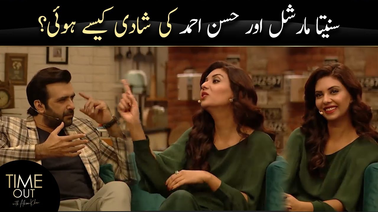 Sunita Marshall and Hassan Ahmed Wedding Story | Time Out with Ahsan Khan | Express TV