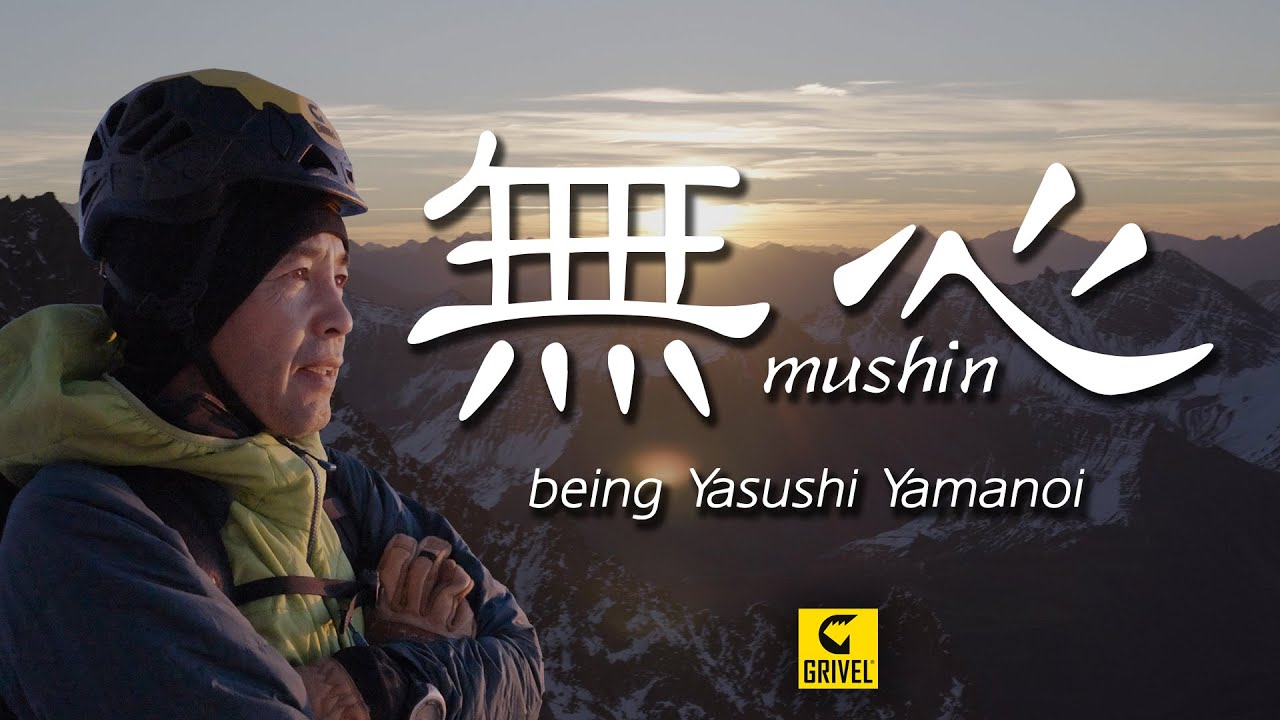 Mushin - Being Yasushi Yamanoi