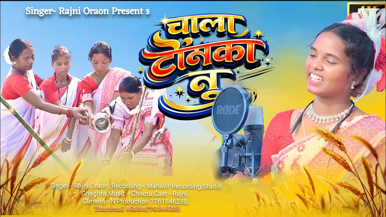 🌿🎤🌿New sarna bhajan // 2026 // singer =  Rajni Kumari 🌿🎤