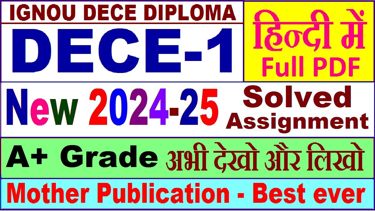 DECE 1 Solved Assignment 2024 / dece 1 solved assignment ignou in Hindi 2024-25 / dece 1 solved 2024