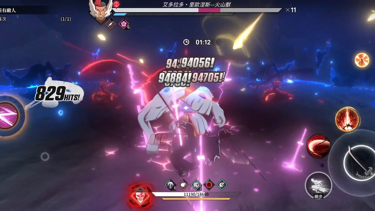 🐼死神 刀鳴 斬系歷練 19-3 一護卍0+1隊