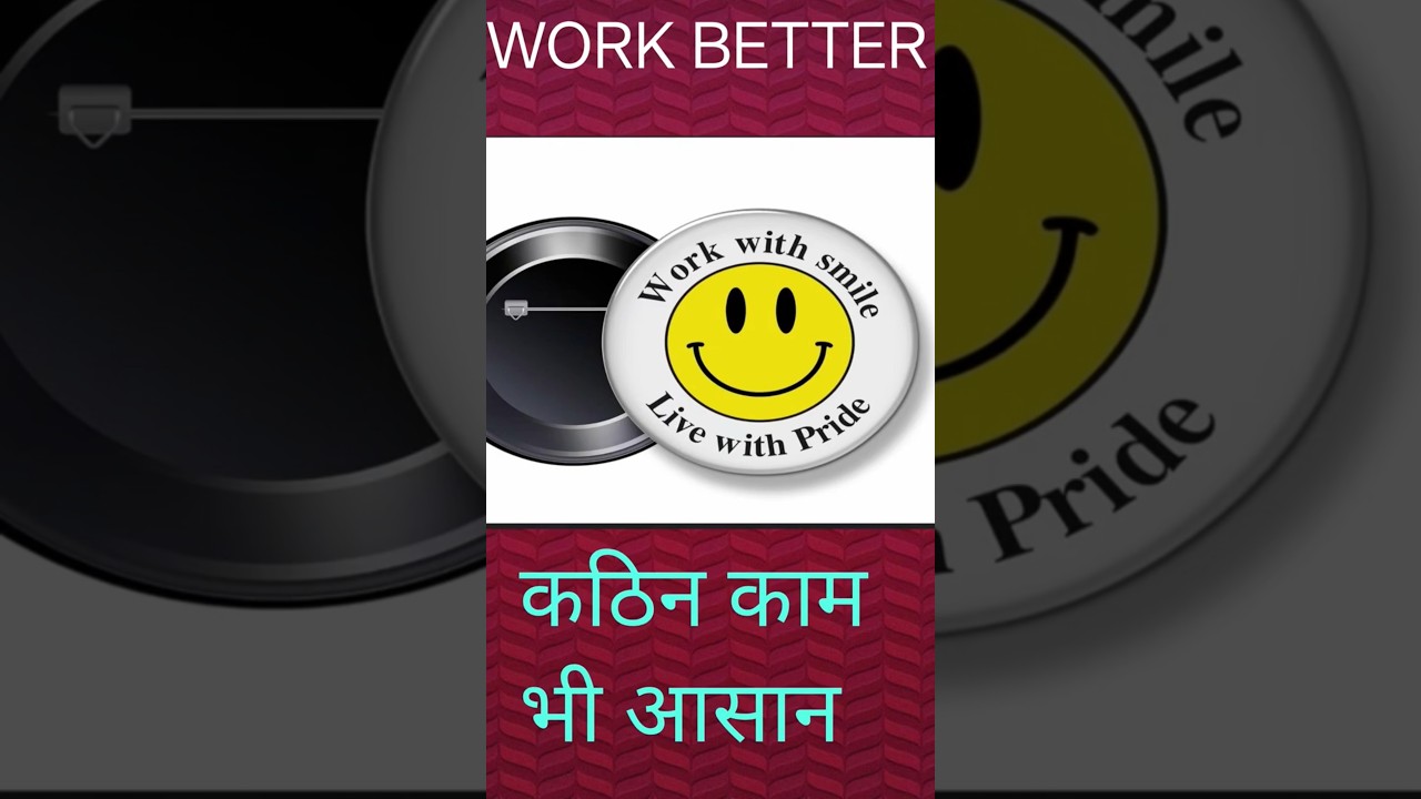 how to work better #work #trending #viral #viral shorts #utube short #time #subash49