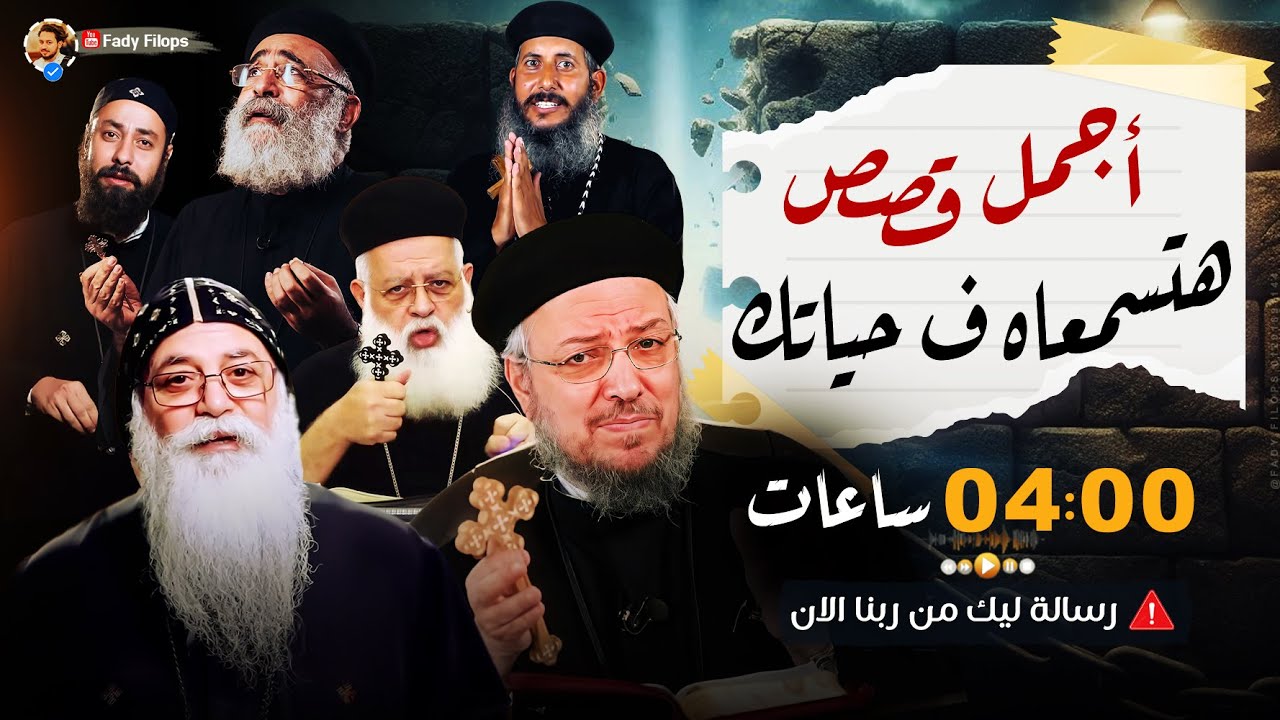 الله شايف دموعك🙏شوف معانا 4 ساعات في السماء⏰من أجمل التأملات هتريحك و تفرحك♥