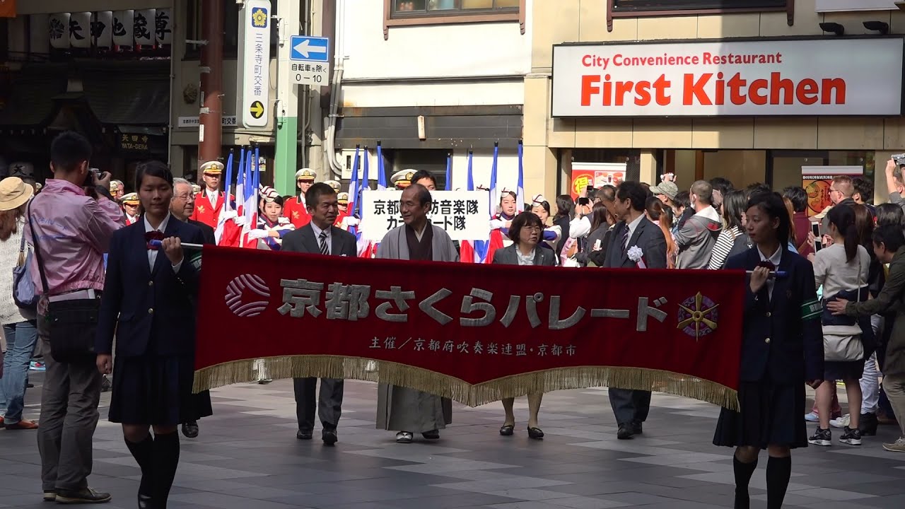 第14回さくらパレード　街頭パレード（全団体）
