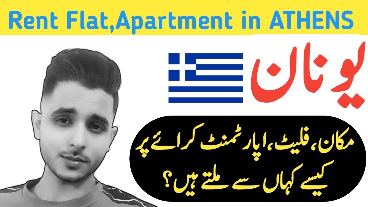 Apartment For Rent In Athens Greece April 30, 2022|House for rent in Athens Greece