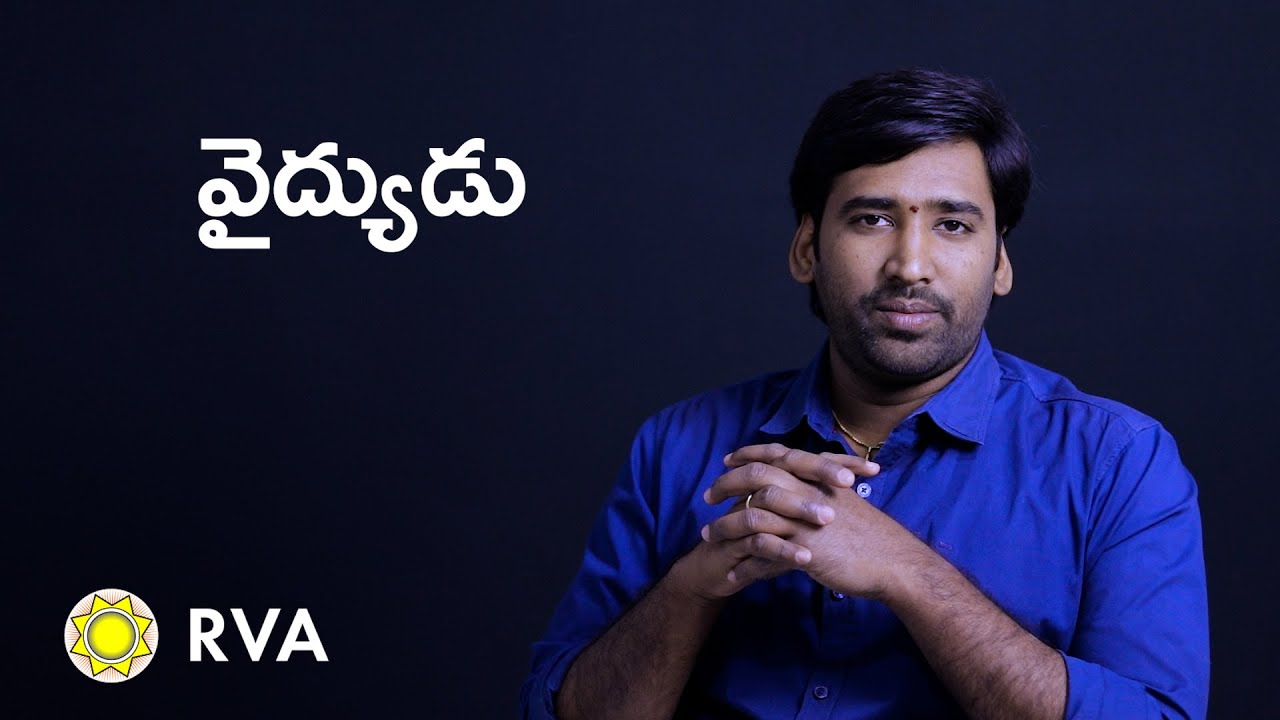 Doctor Career in Astrology | Learn Astrology in Telugu | ep184
