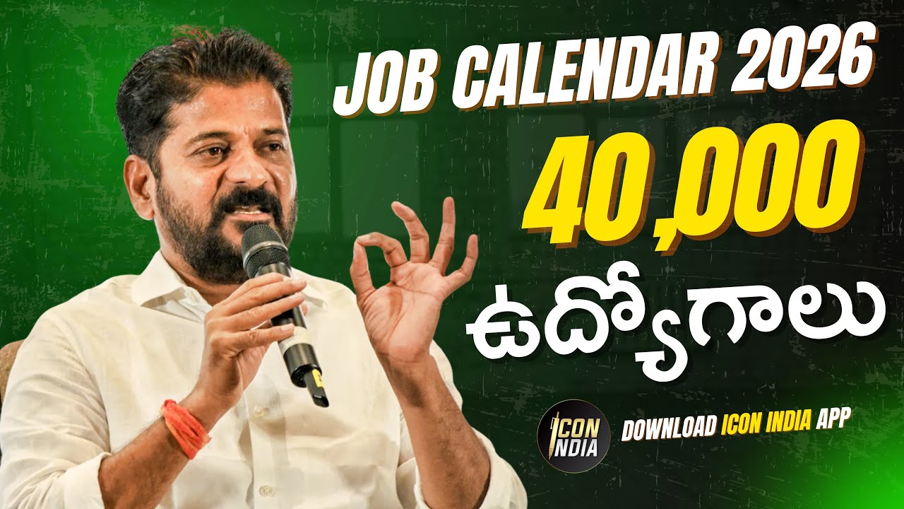 🚨 40,000 TGPSC jobs coming soon! Revanth Reddy Job Calendar 2026 | ICON INDIA