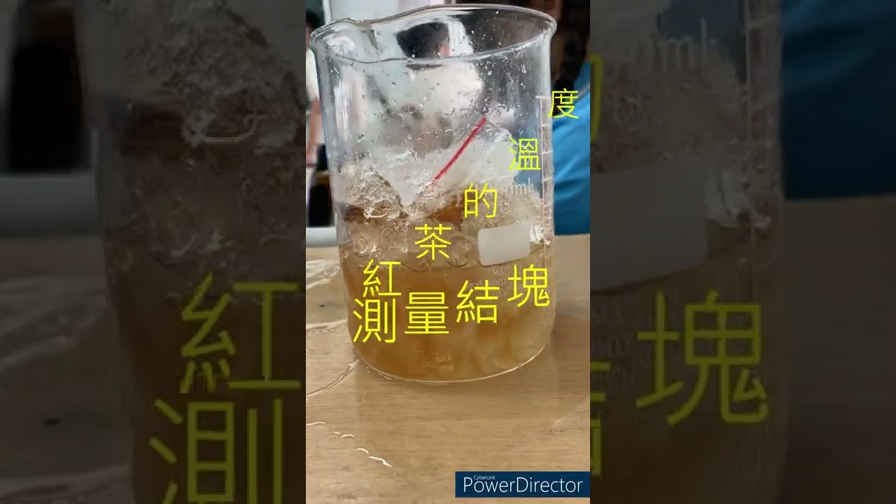 冷劑實驗