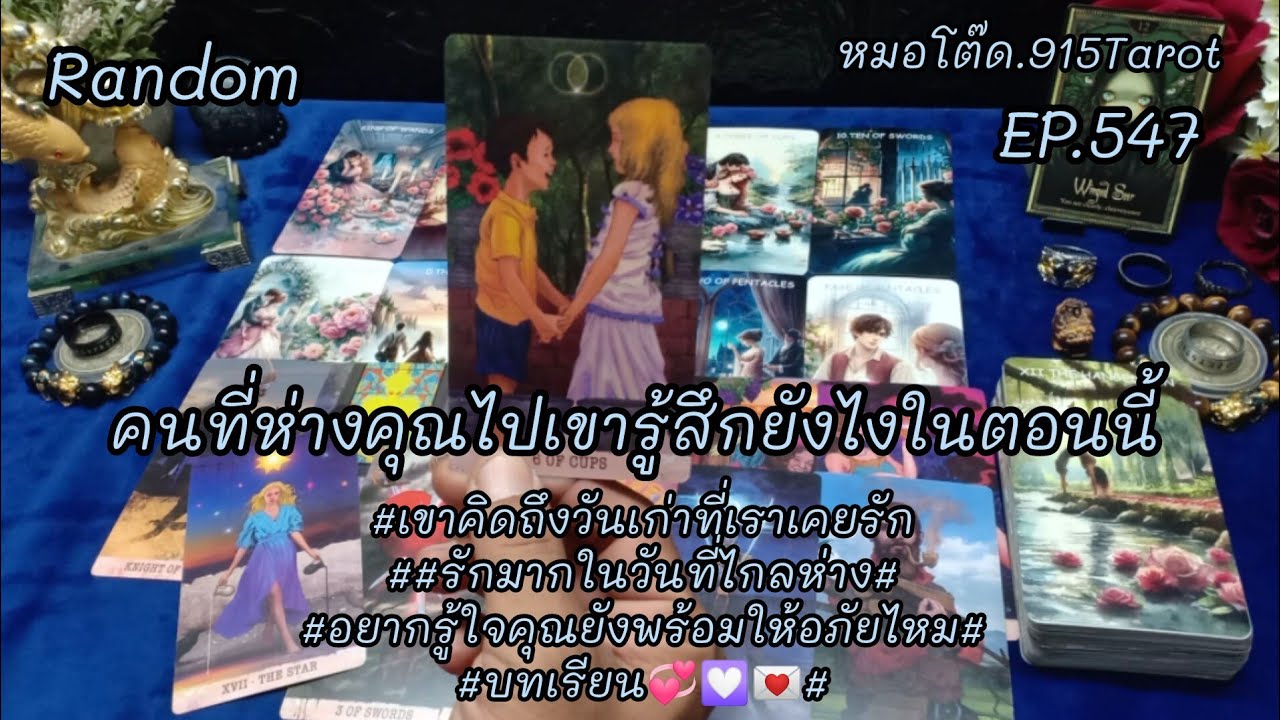 #Random#เขาคิดถึงวันเก่าที่เราเคยรัก#รักมากในวันที่ไกลห่าง#อยากรู้ใจคุณยังพร้อมให้อภัยไหม#บทเรียน💞💟💌