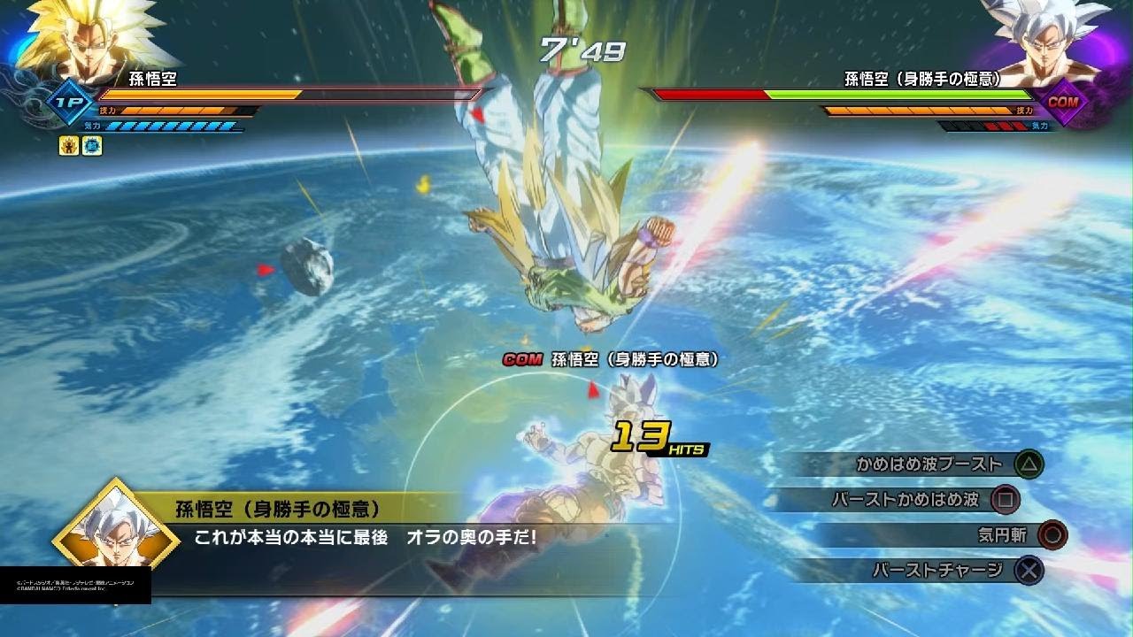 ドラゴンボールゼノバース2 PQ 孫悟空(通常)
