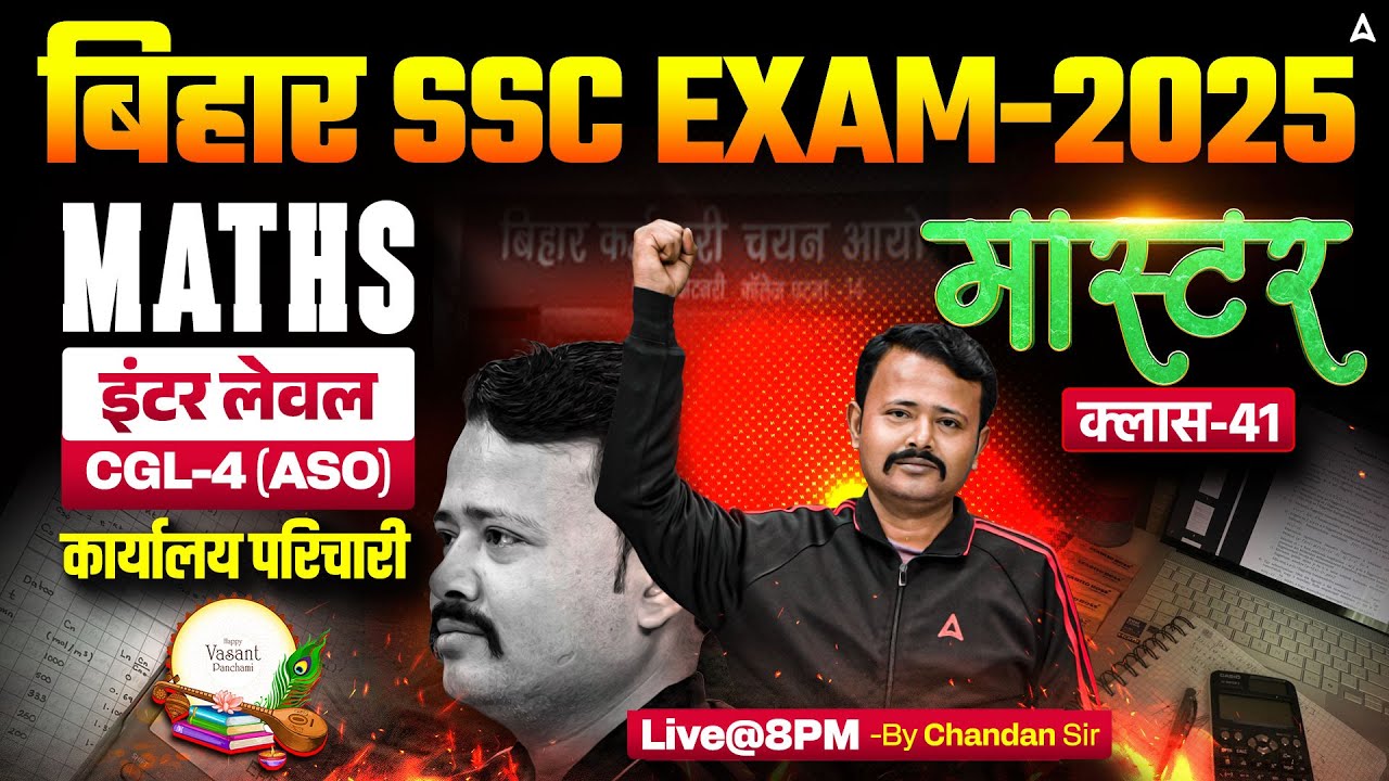 Bihar SSC CGL 4 2025 | BSSC Inter Level Classes | Math Mock Class 41 | By Chandan Sir