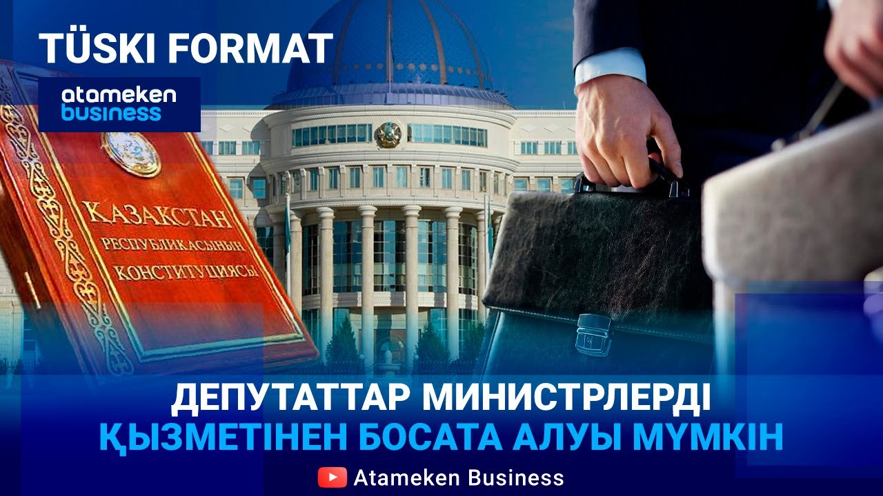 Жаңа конституция: Елді не күтіп тұр? | Түскі формат | 02.02.26