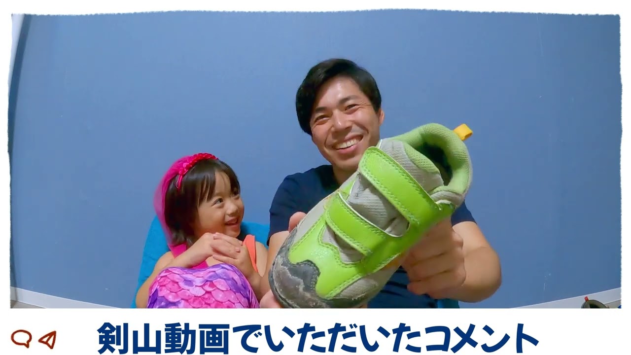 剣山とポンポン山のお話とコメントの紹介