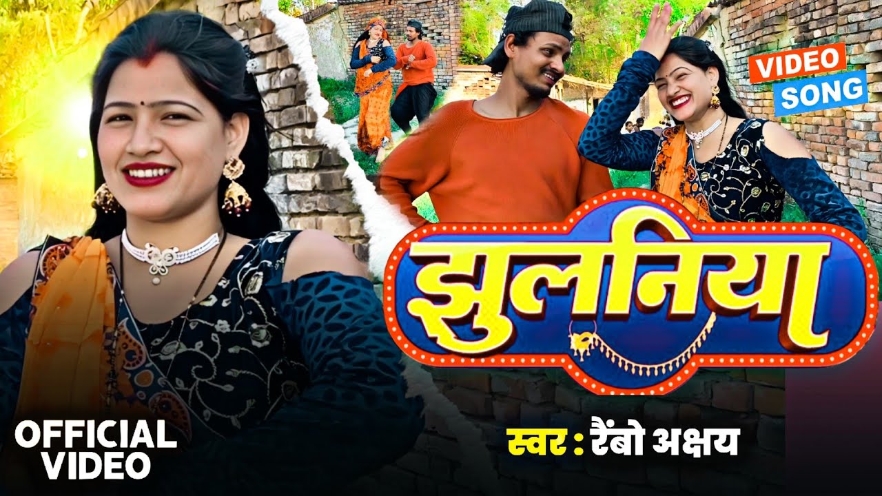 #DJ_Rimix_Dhobiya_Dance​ | जुआ में हार गईला राजा मोर झुलनिया | धोबी गीत 2025 #bharosh Baba
