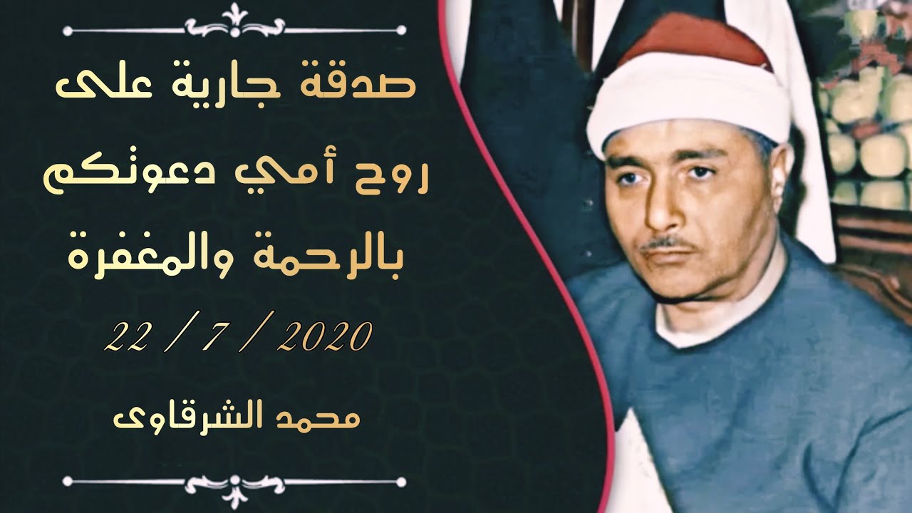 الشيخ مصطفى اسماعيل ⚘سورة هود ذكرى الأربعين عبد الحليم حافظ 🌸  نسخة كاملة لأول مرة بتقدمة المذيع ✨