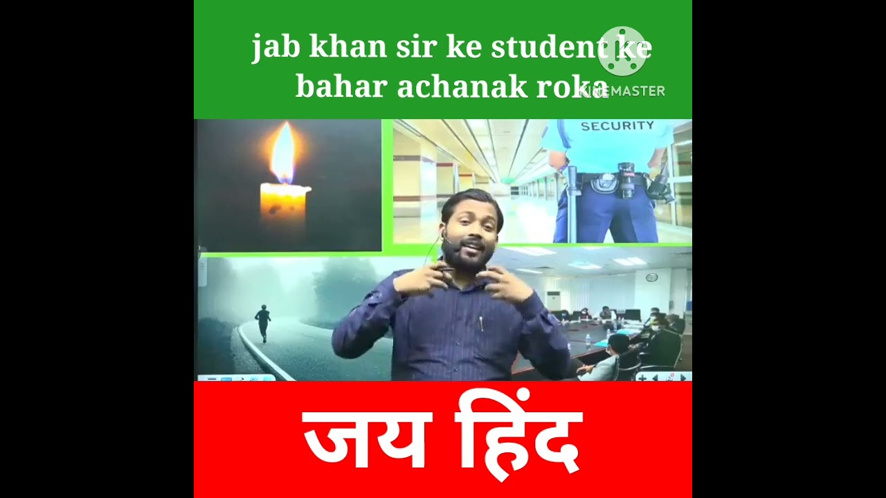 security guard caught khan sir/खान सर को सिक्योरिटी गार्ड ने पकड़ा#khansir