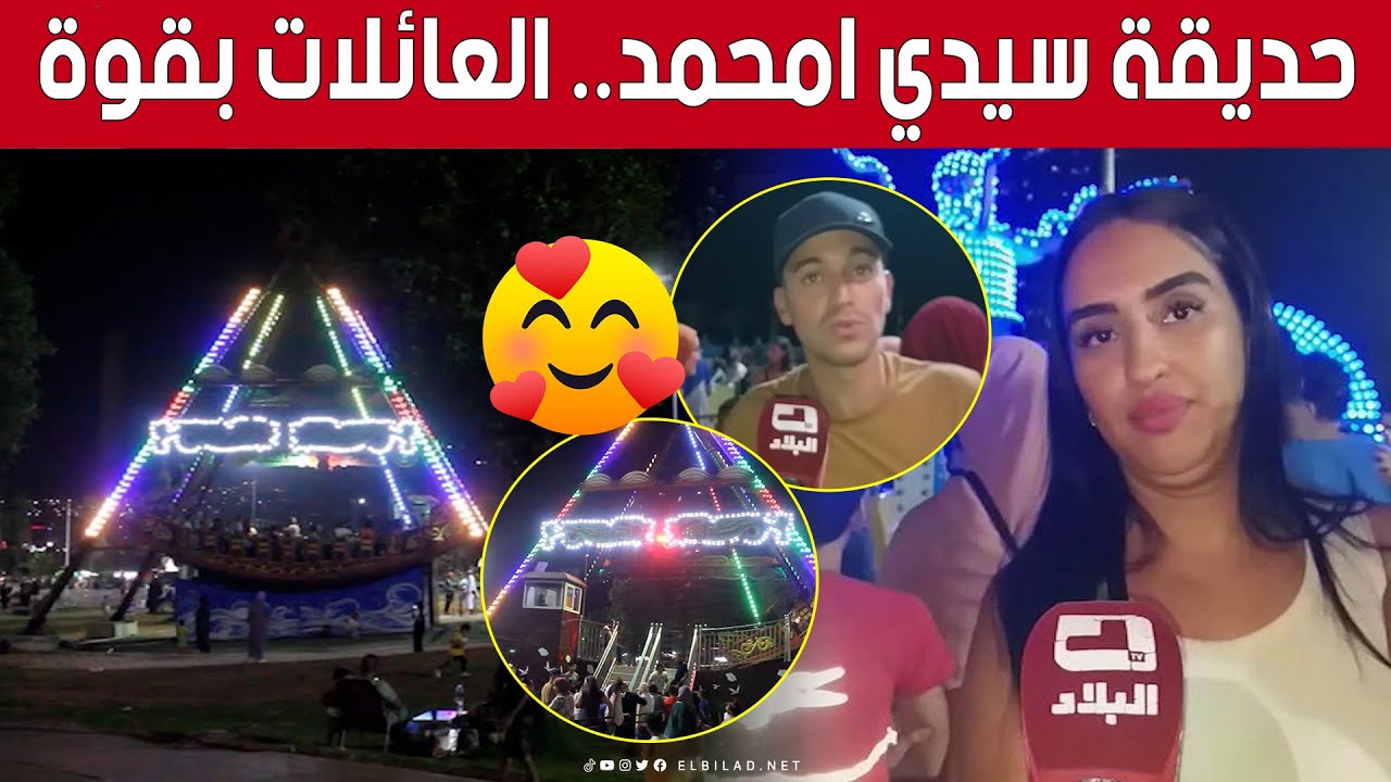 حديقة 