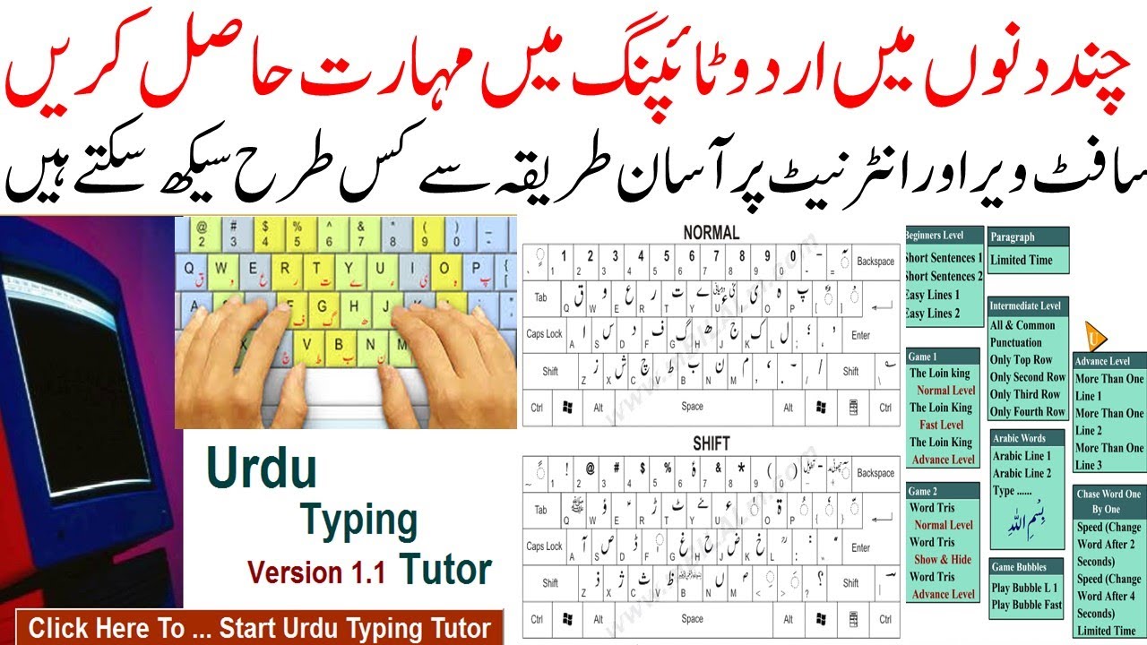 PPSC Punjab Police Urdu Typing Speed How Install Urdu typing Test Master online urdu typing test
