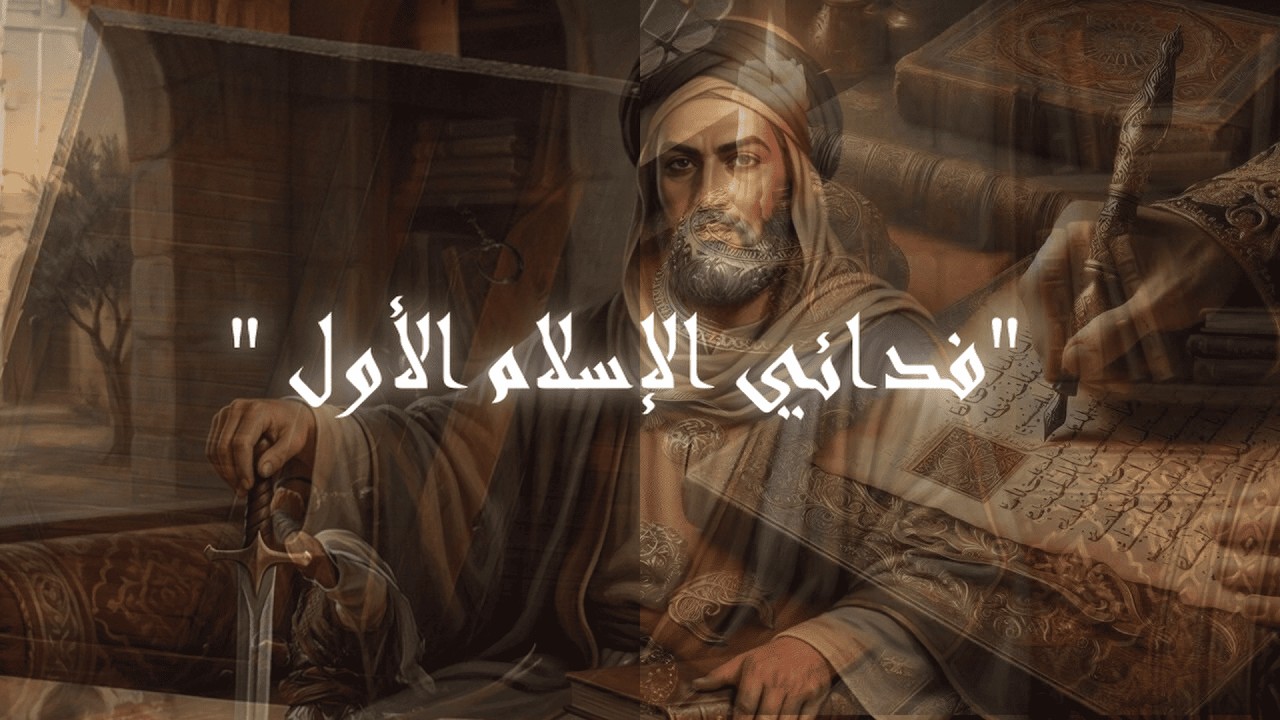 علي بن أبي طالب.. الفارس الذي لم يهزم والحكيم الذي أبكى القلوب