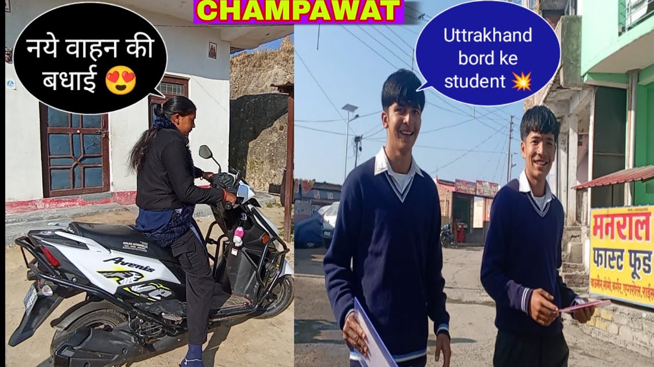 ।। बड़ी बहन ने ली नई गाड़ी😍 ।। उत्तराखंड बोर्ड वालों से मुलाकात 😵।। @anujmanral7109 