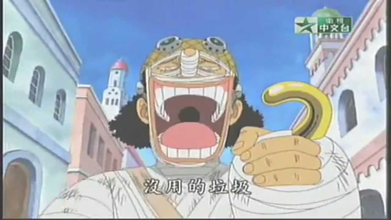 騙人布模仿克洛克達爾