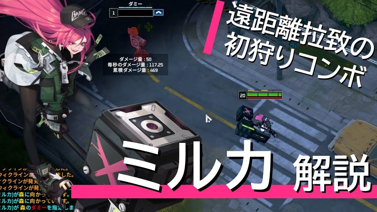 ミルカ解説 エタリタ