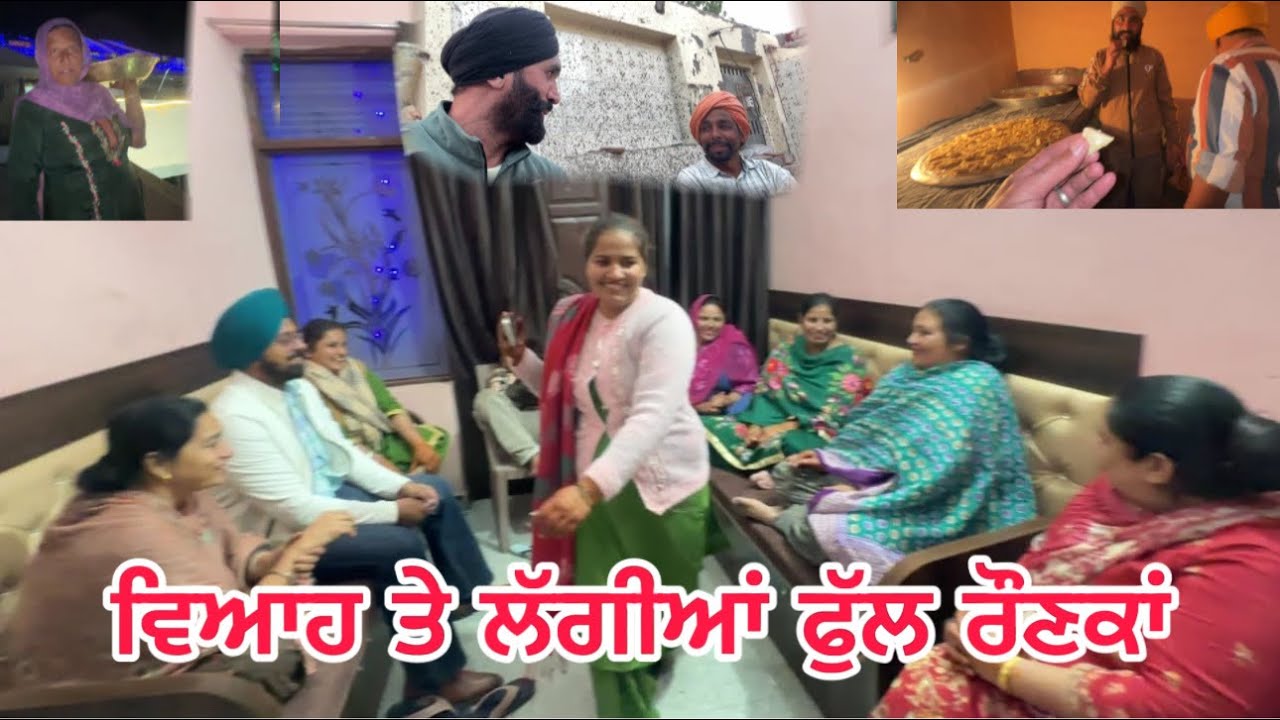 🌸 ਵਿਆਹ ਤੇ ਲੱਗੀਆਂ ਫੁੱਲ ਰੌਣਕਾਂ | ਸ਼ਾਨਦਾਰ ਸਜਾਵਟ ਅਤੇ ਖੁਸ਼ਬੂ ਭਰਿਆ ਮਾਹੌਲ 🌸