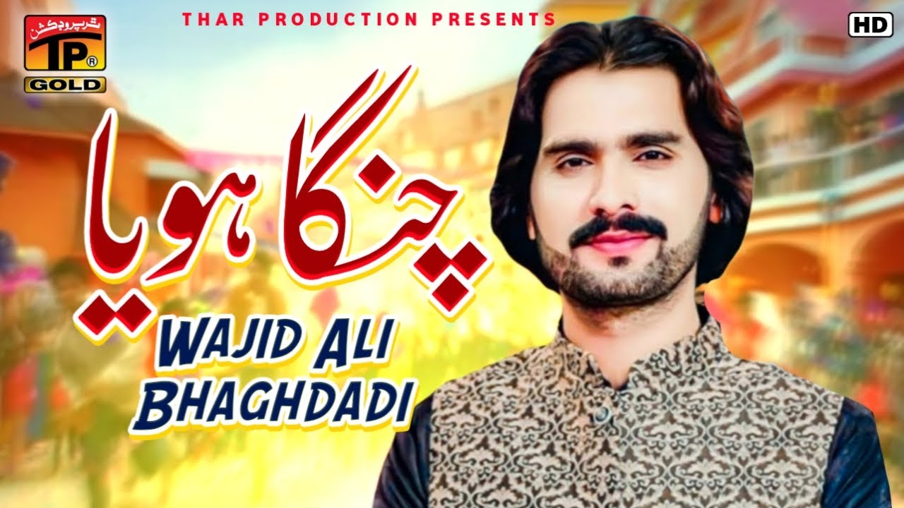 Wajid Ali Baghdadi - Changa Hoya Ohde Sade