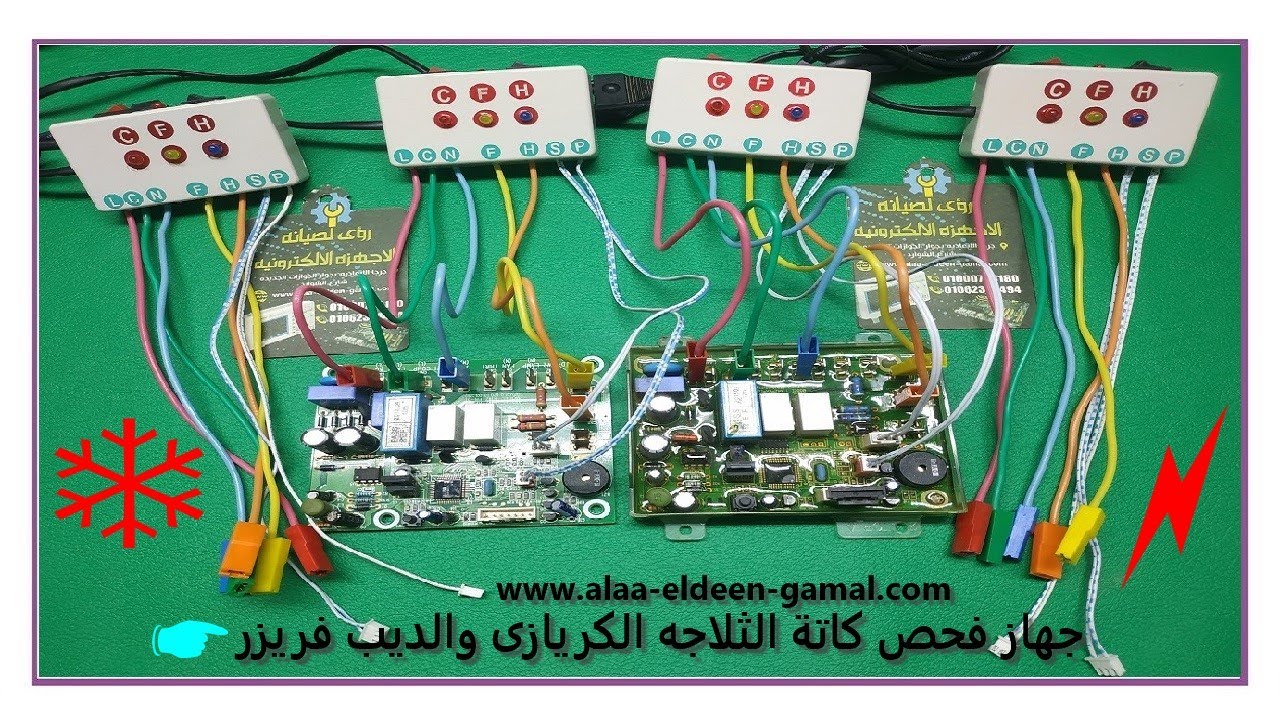 تصميم تستر فحص كارتة الثلاجه الكريازى الجزء الثانى 🌄Kiriazi refrigerator card tester design