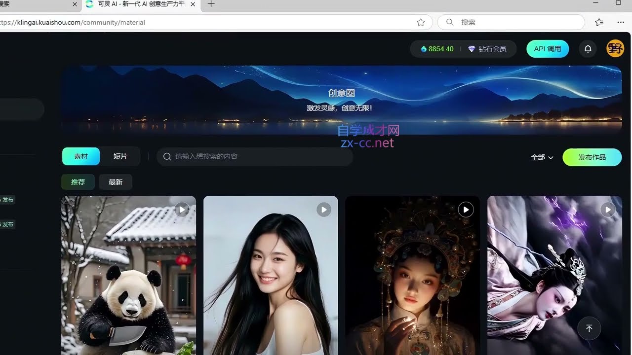 11 可灵AI工具介绍Introduction to Ke Ling AI Tools