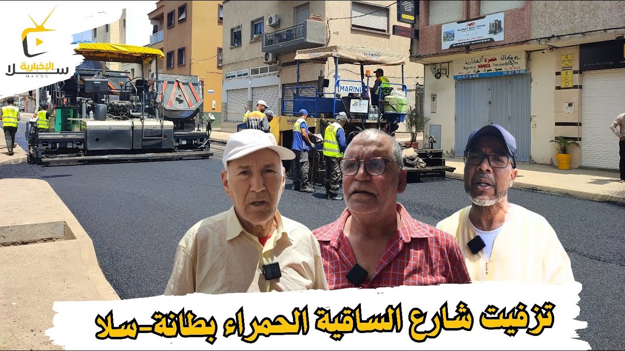 أشغال تزفيت شارع الساقية الحمراء بسلا ومواطنون يثمنون مجهودات مجلس مقاطعة بطانة