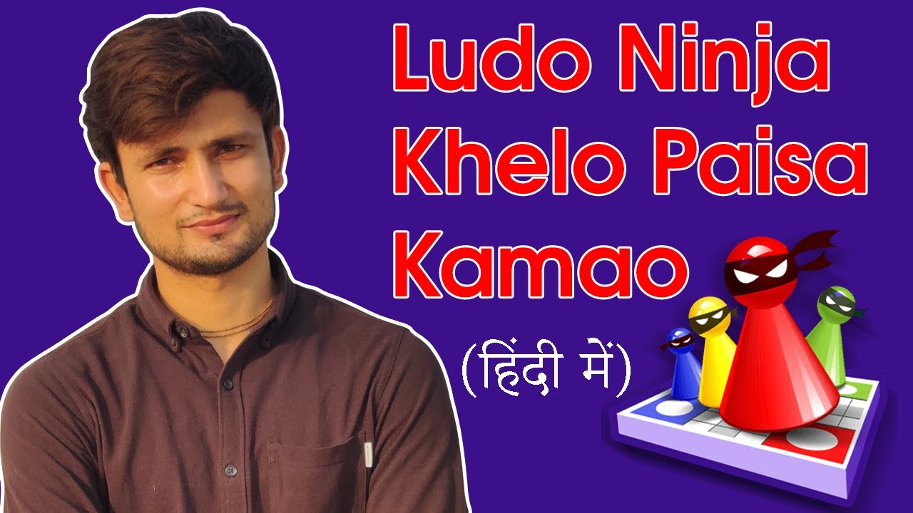 Ludo Ninja App se Paise kaise kamaye ? Ludo Ninja App Referral Code