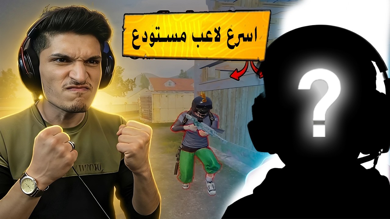 مواجهة نار 🔥طوكيو  ضد نور جيمر والكارثه😱 انو مفعل وصدمني برده علي باخر شي 😳🔥