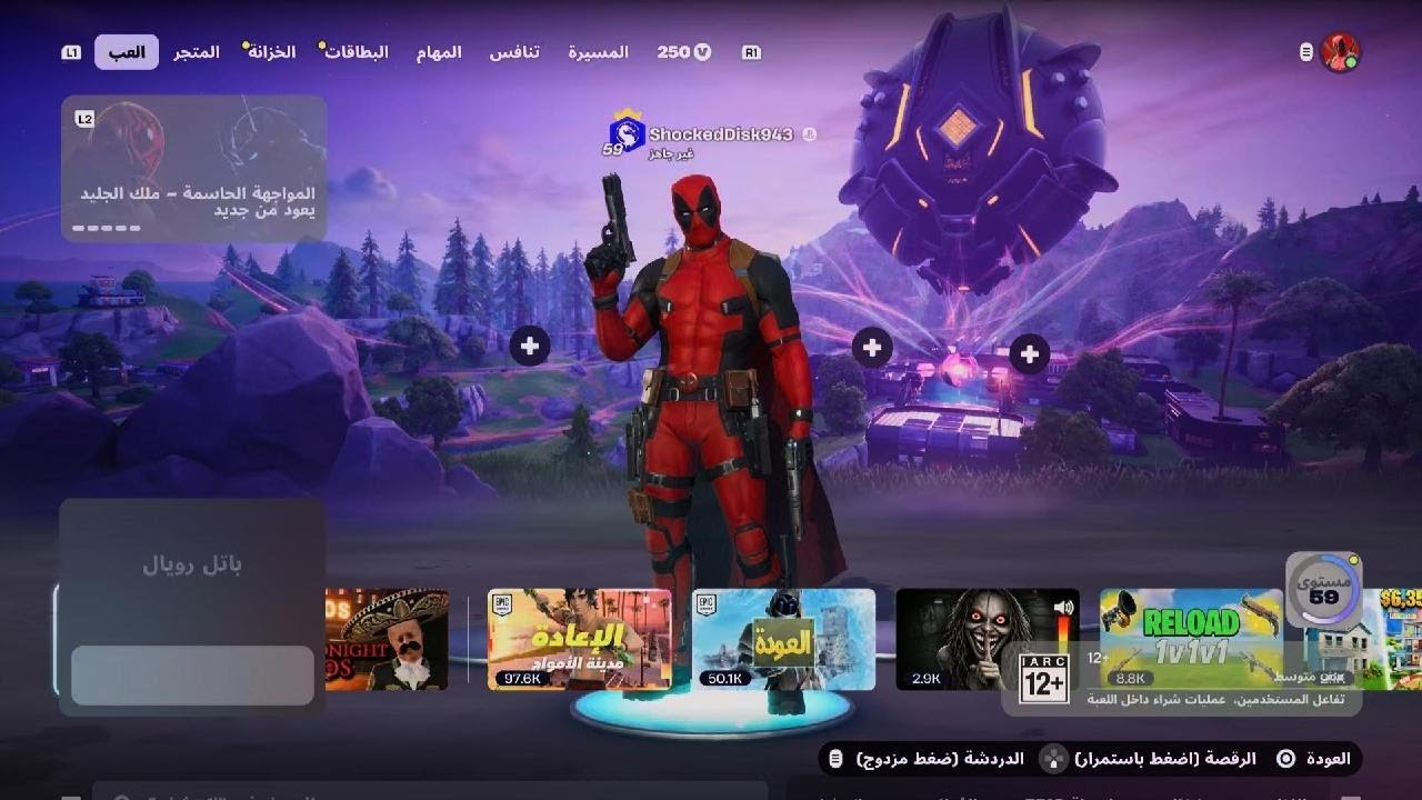 Fortnite_20260316185406
