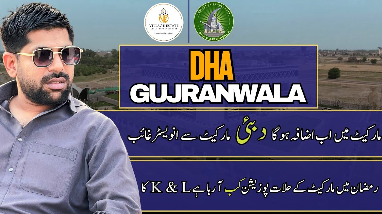 Dha Gujranwala Latest Update | Market will increase, investors disappear from Dubai market.