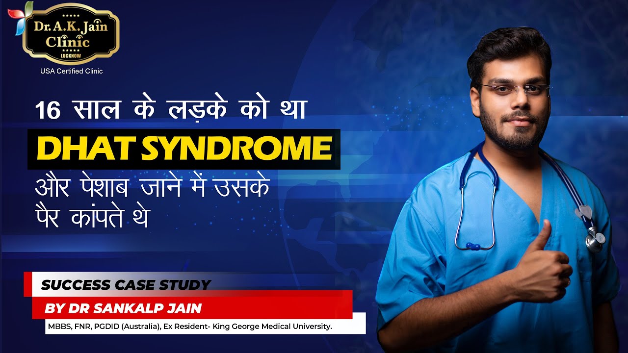 Dhat Syndrome, Nightfall Treatment - Case Study | Dr AK Jain Clinic