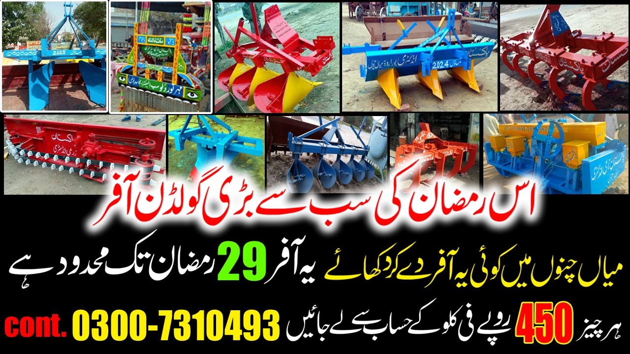 Ramzan 2026 Biggest Agriculture Machinery Offer | Sirf 450 Rs Kg Steel Price 😱 Limited Time