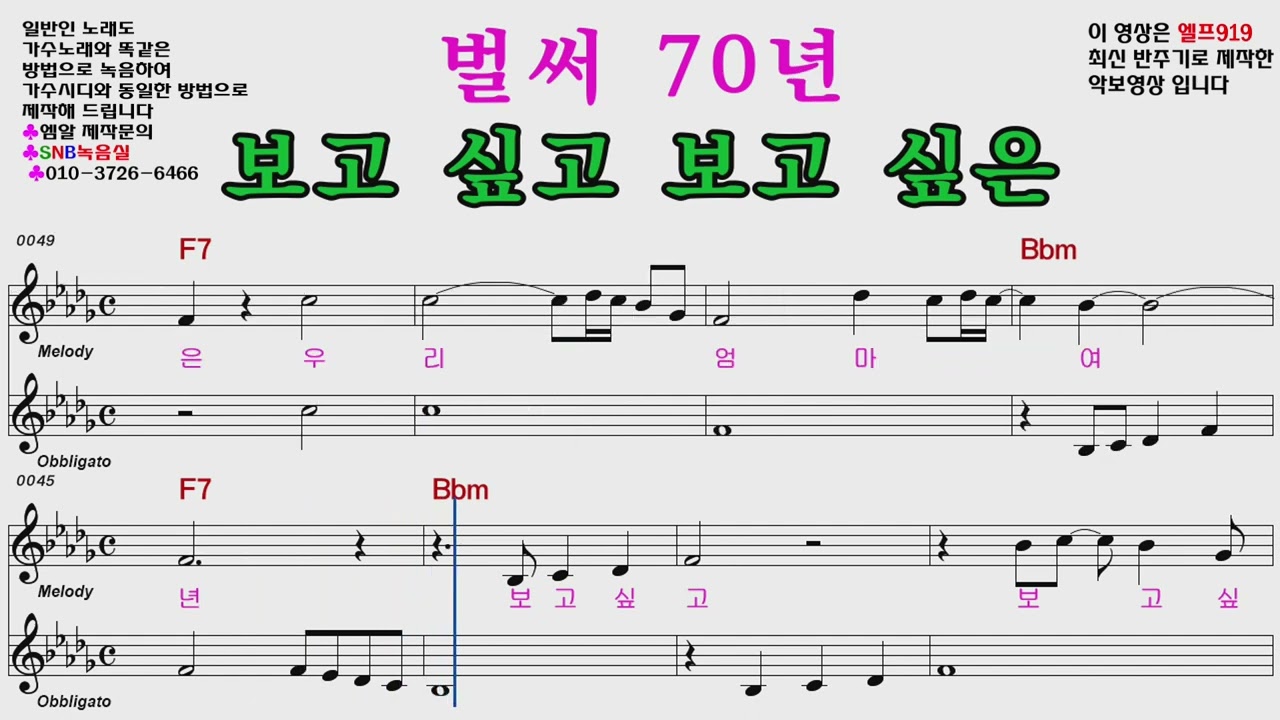 송해 유랑청춘