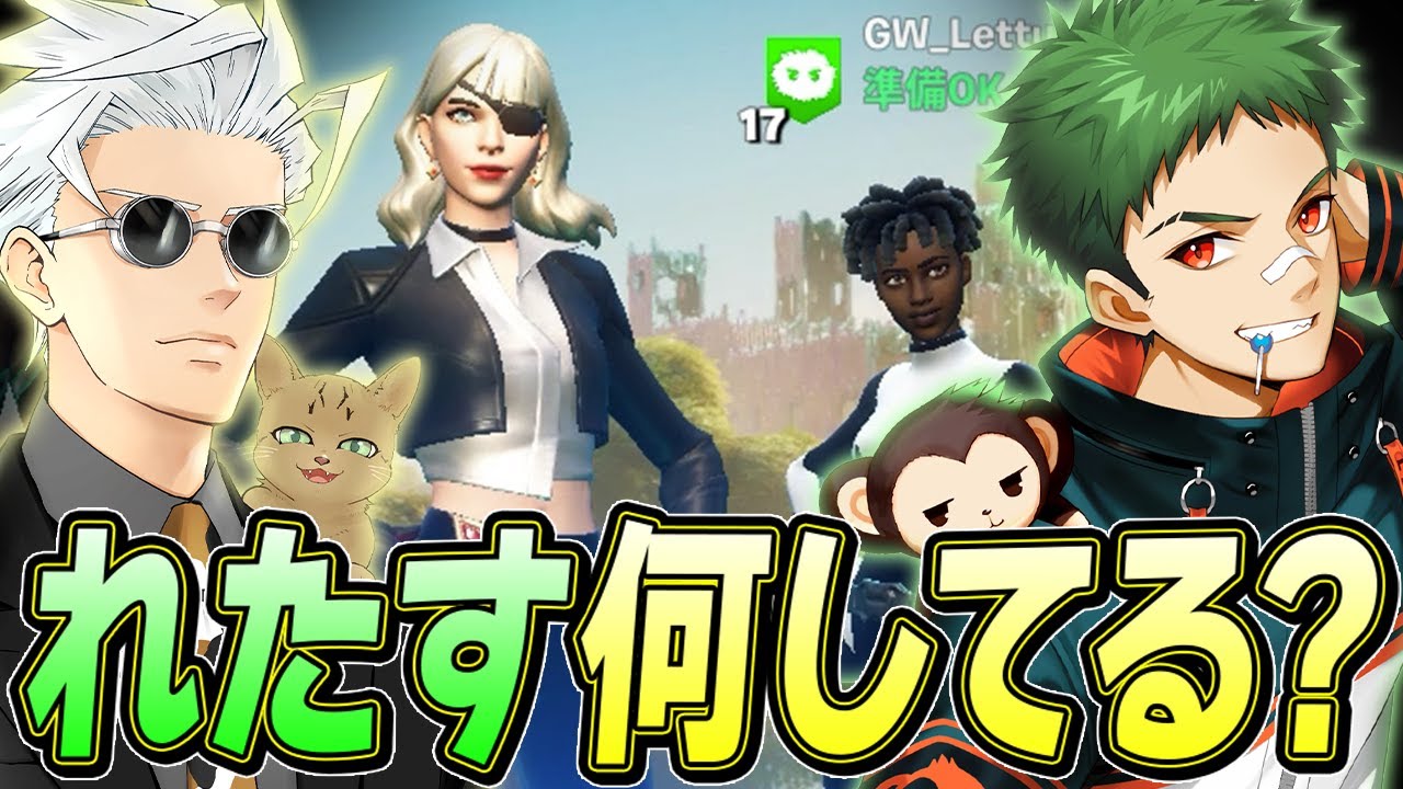 最近何してるのかれたすに聞いたら衝撃的すぎた…【フォートナイト/Fortnite】