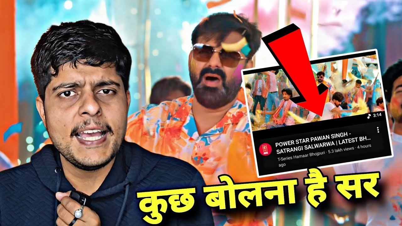 SATRANGI SALWARWA, Pawan Singh Holi Song, कुछ बोलना है सर, T Series 