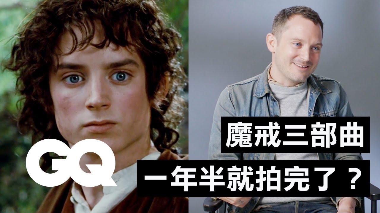 「佛羅多」回顧魔戒系列20週年，伊利亞伍德分析從影經典角色 Elijah Wood Breaks Down His Most Iconic Characters｜明星的經典角色｜GQ Taiwan