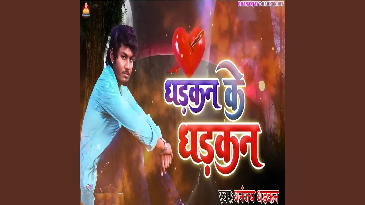 Dhadkan Ke Dhadkan