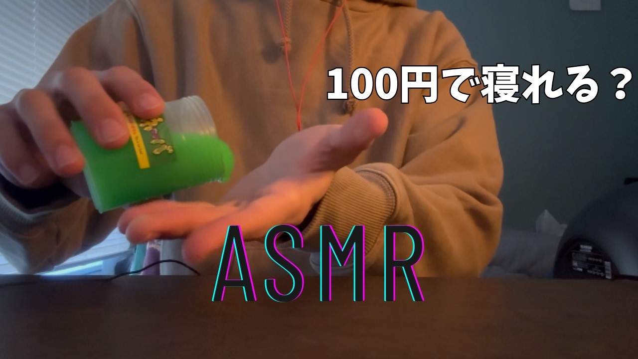 【ASMR】100-yen item only ASMR