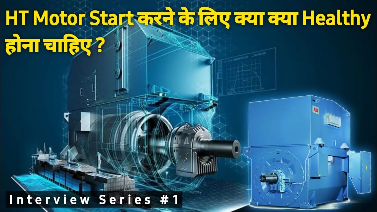 HT Motor Start करने के लिए क्या क्या Healthy होना चाहिए ?