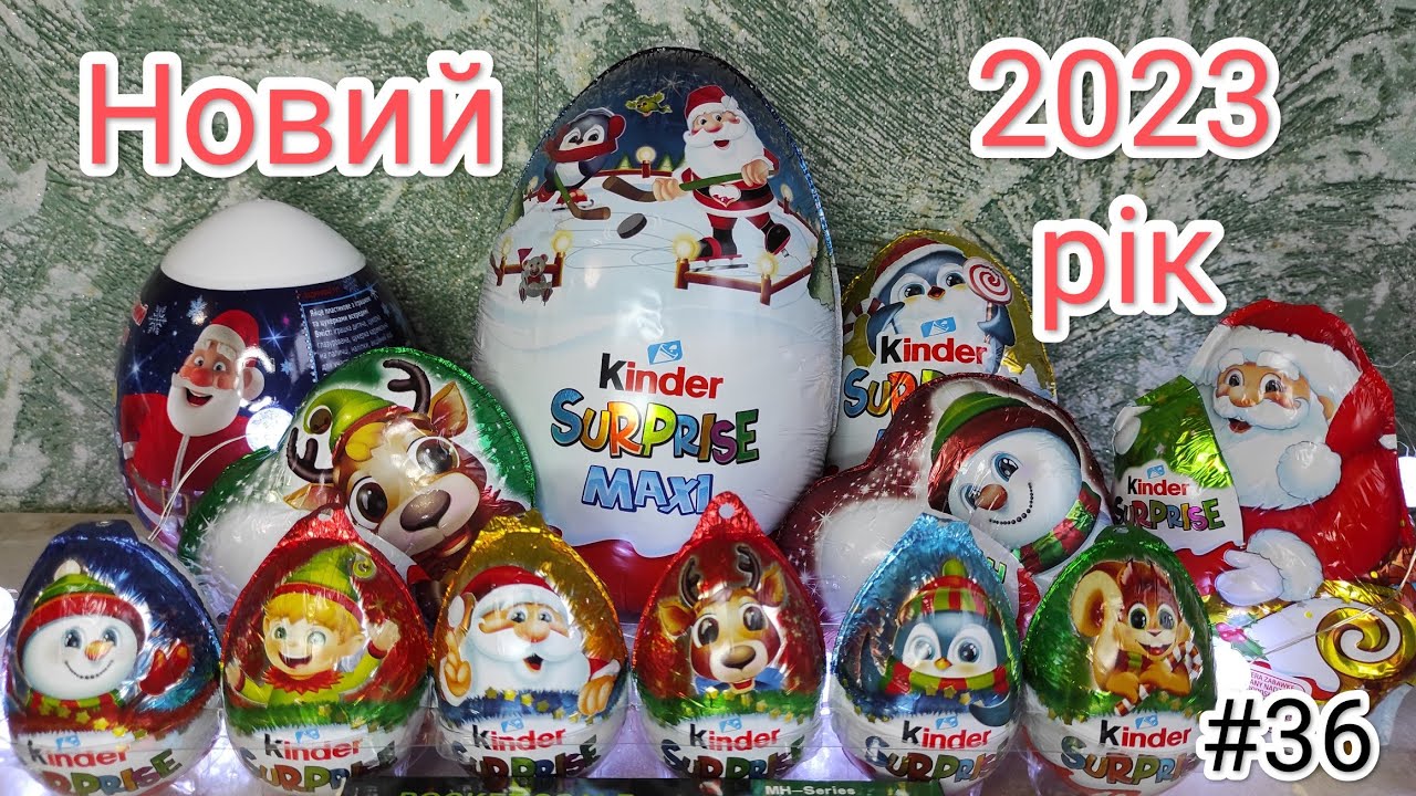 🎄З НОВИМ 2023 РОКОМ🎄 НОВОРІЧНИЙ Surprise Mix #36 HAPPY NEW YEAR ❄️ New Year Kinder Surprise eggs 🎁🎇🎉