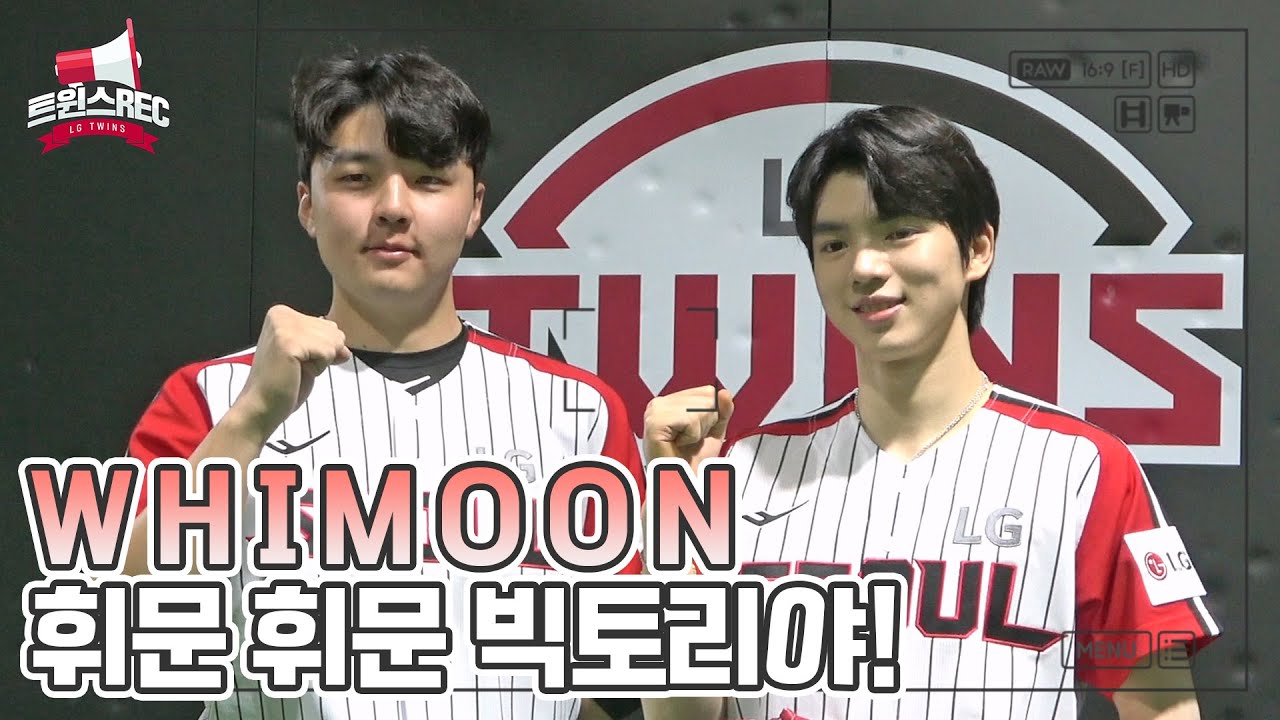 처음 보지만 동문입니다😅 잠실에 나타난 전설의 포켓몬(?) 차준환☀ [트윈스REC]