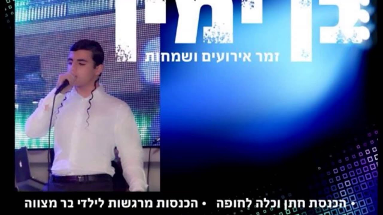 בן איש חי ודניאל ימין אמר רבי עקיבא