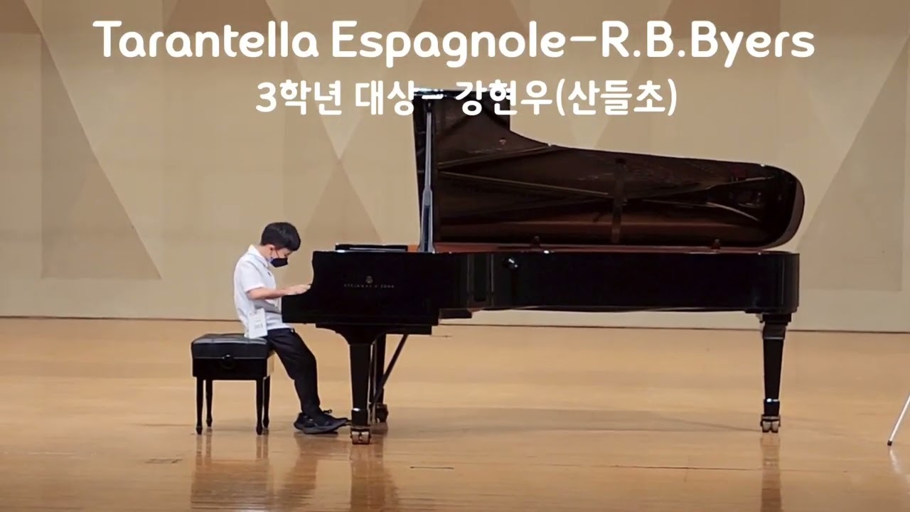 전국학생음악콩쿠르- 초등3학년 대상(Tarantella Espagnole-R.B.Byers)