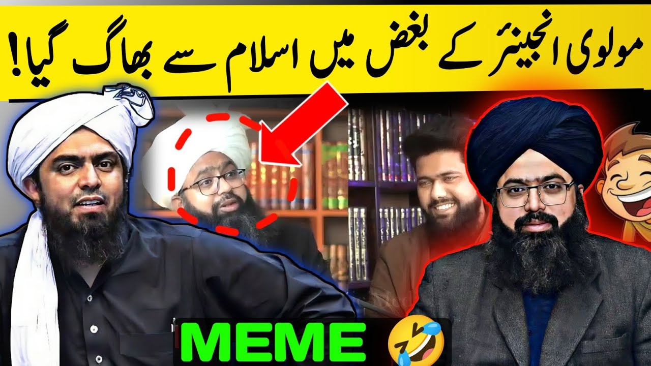 Reply to Hassan Raza Yaldhram by Engineer Muhammad Ali Mirza | Ali mirza Funny | meme