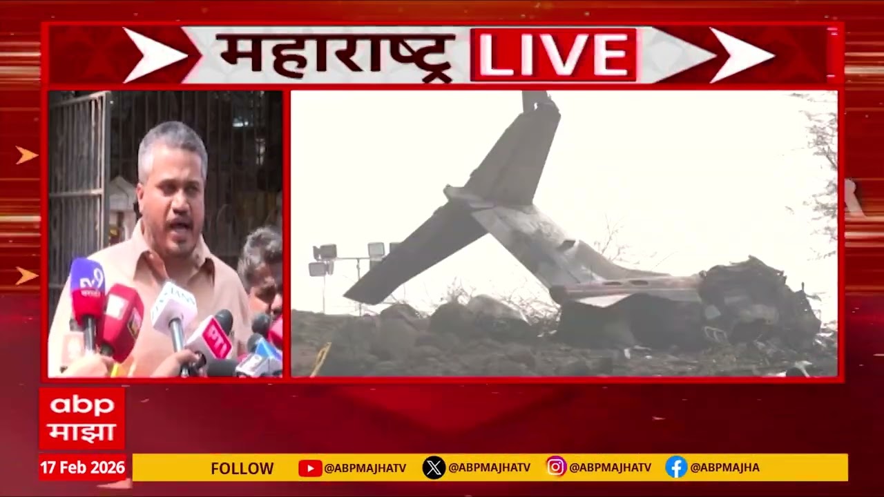 Maharashtra LIVE Superfast News : बातम्यांचा वेगवान आढावा : 17 Feb 2026 : ABP Majha